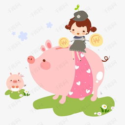 骑小猪的小女孩素材图片免费下载 高清卡通手绘png 千库网 图片编号3697763 