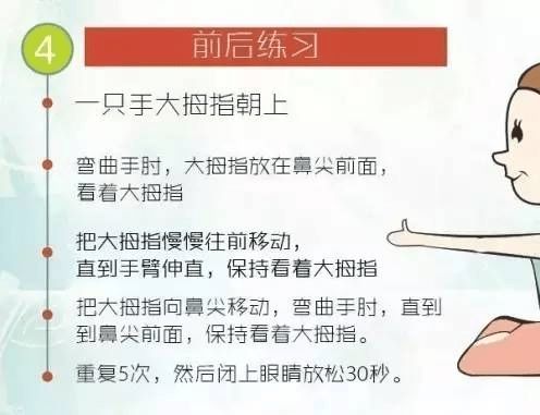 5 步眼睛瑜伽操,缓解眼睛疲劳