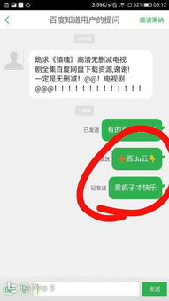 跪求 镇魂 高清无删减电视剧全集百度网盘下载资源,谢谢 