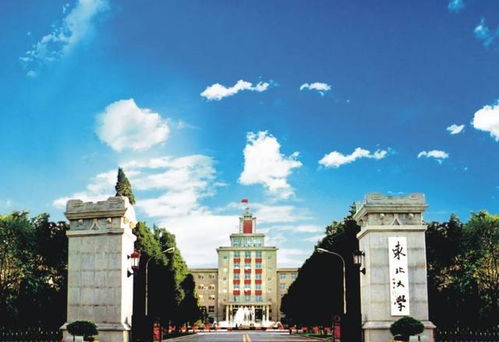 东北大学很次吗