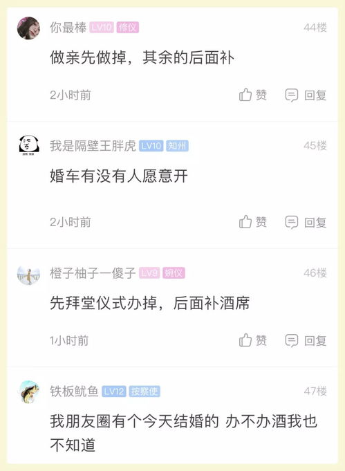 萧山小伙 正月十六还能办婚礼吗 主要是迷信日子挑好了