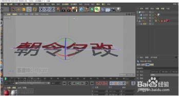c4d怎么让文字弯曲(在c4d中给文字添加扭曲效果的示例)