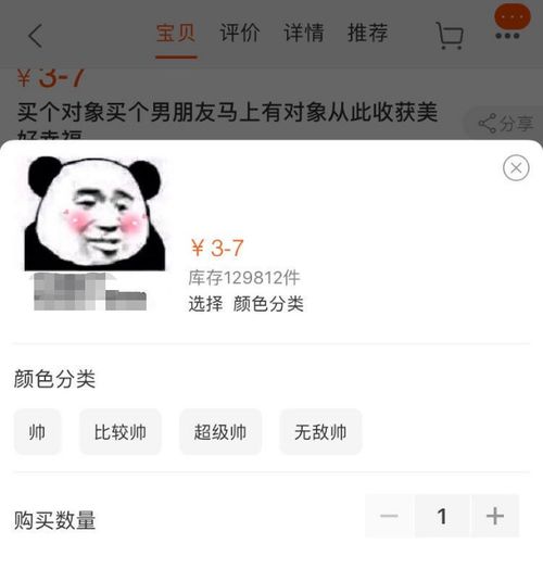 花几元就能买男友 嘘寒问暖 微信陪聊 这种 恋爱 你敢谈吗