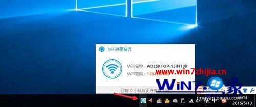 win10有线上网怎么设置wifi热点