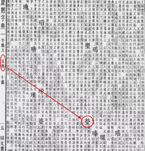 莹的正确五行属性是什么 