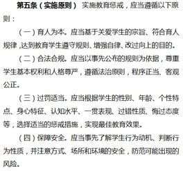 学生犯错该不该惩罚他们 教育部告诉你 大象网校