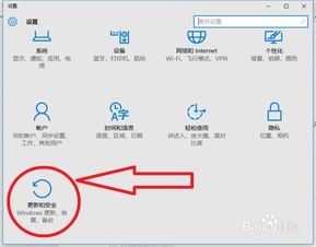 win10更新后怎么降级