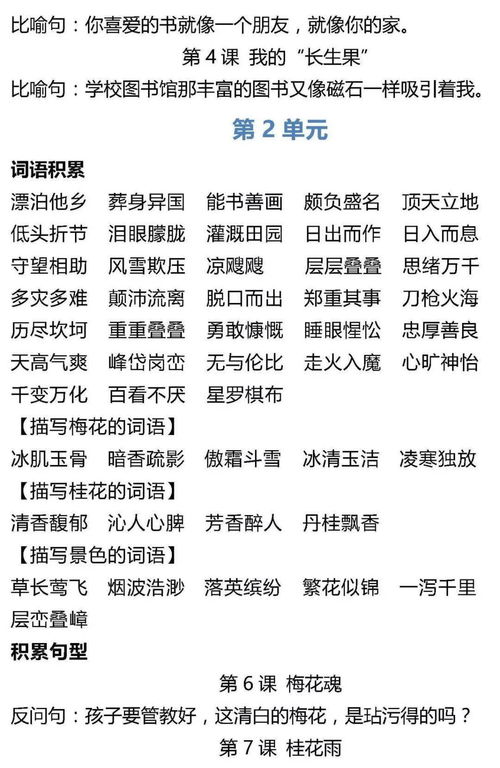 有关总结的名言-五年级古诗名言总结？