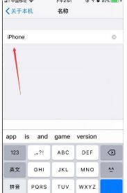 苹果手机怎么设置自己的名字 