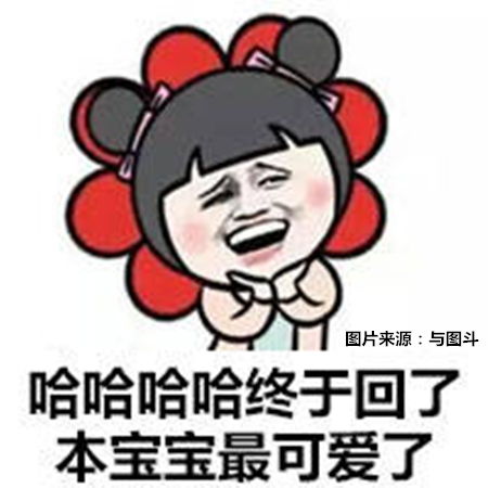 男朋友不回信息表情包,当时你会怎么想 