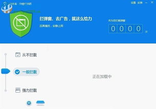 设置可信任站点win10