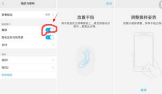 vivox7手机怎么用软件锁用指纹解锁 