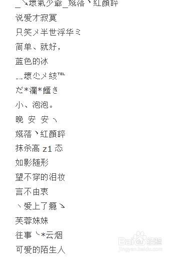 游戏名字取法 