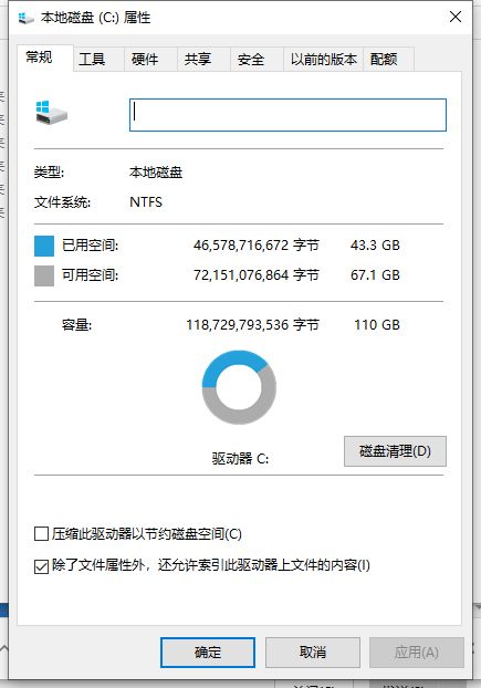 win10c盘扩展卷是灰色怎么办