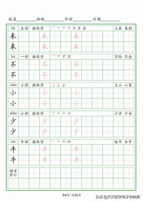 即将上一年级的祝福语-图2