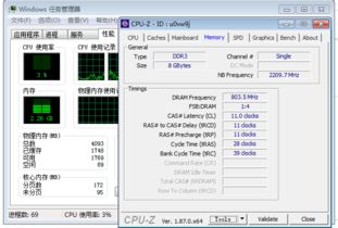 win10装2根内存条只显示一根