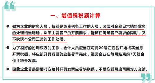 公司法人代表更换，假如你是该公司财务总监，立足本职，应从哪些方面着手开展工作？