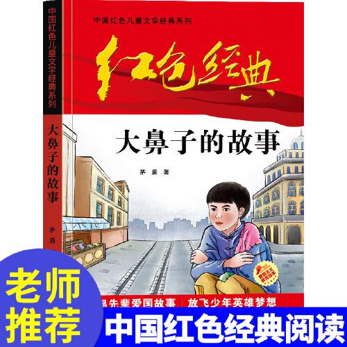 励志爱国学生事例;1921年到2021年的爱国故事？