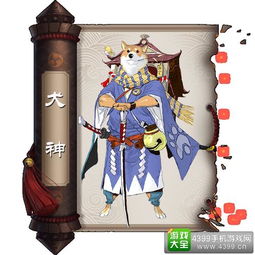 阴阳师犬神在哪打 阴阳师手游悬赏封印剑雀屋在哪刷