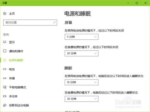 笔记本win10怎么设置电池更省电