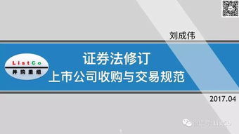 咨询有关证券法的一个规定