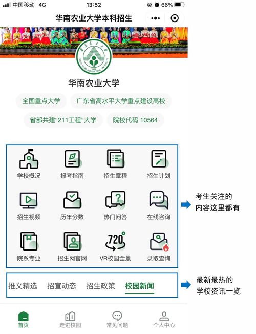 华南农业大学专科的分数线(图1)