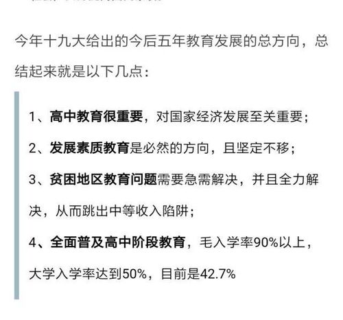 注意 刷爆朋友圈的 取消中考 竟是谣言 