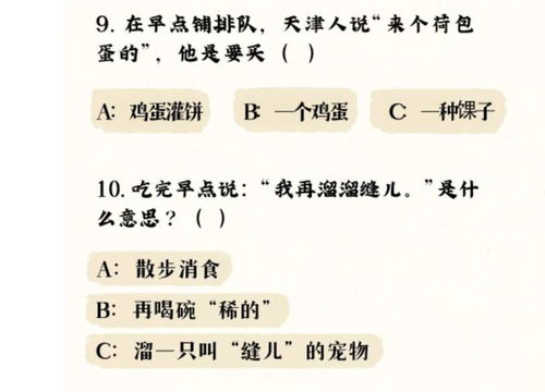 天津早点十级考题 天津人说来个 荷包蛋的 是指什么