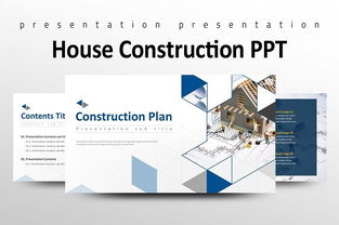 建筑家装装修报告分析竞标提案PPT模板