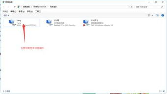 win10怎样设置专用网络设置