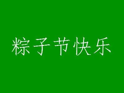 生日祝福语搞笑文案长篇朋友圈怎么发（生日祝福搞笑长句） 第1张