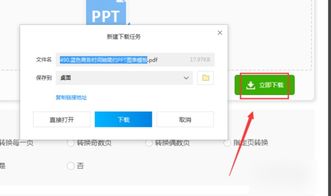 ppt不能导pdf了,说储存文件时发生错误 