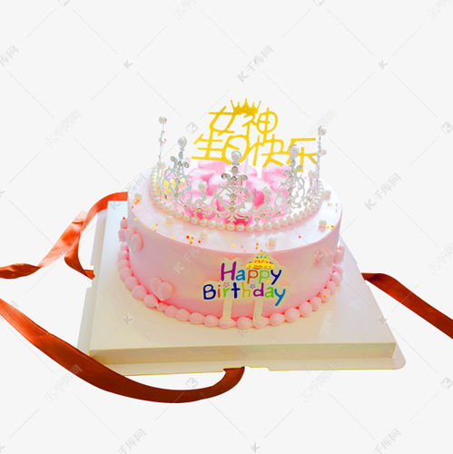 粉色生日蛋糕素材图片免费下载 千库网 