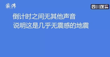 地震来了,老师开车灯为学生照明 有光,就不怕 这些故事让人泪目 附地震逃生指南 关注