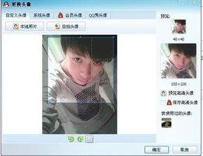 我用一张照片做QQ头像出问题了 