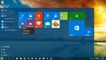 win10怎么退出已固定的磁贴显示桌面