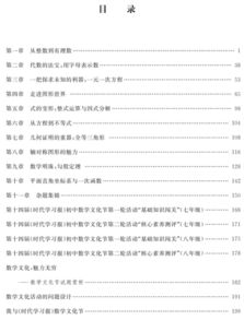 亲近数学,理解数学,学好数学 不一样的数学题 荐读