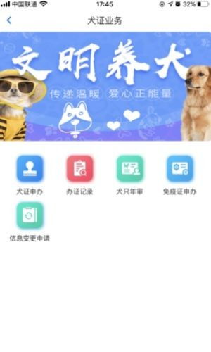 贵阳办狗证下载 贵阳办狗证app下载 52PK下载中心 