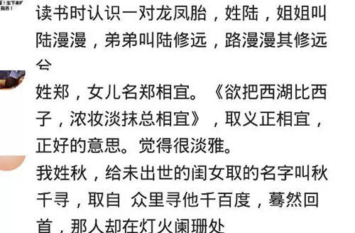 文化高的父母,取得名字就是不一样 诗词里提炼出的的名字,真美 