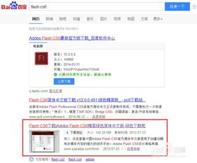 flashcs6在win10下无法安装