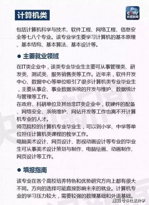 五大热门专业有 特殊要求 ,不提前规划容易踩坑