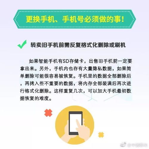 换手机手机号必须要做9件事 90 人都错了 