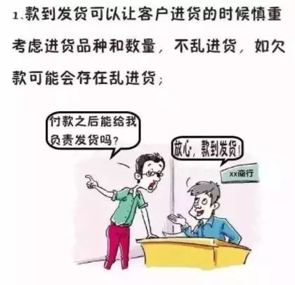 做生意为什么不能赊账,一张图告诉你真相