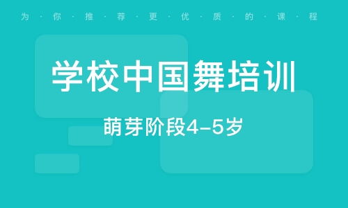 上海松江大学城古典舞培训班 上海松江大学城古典舞培训辅导班 培训班排名 