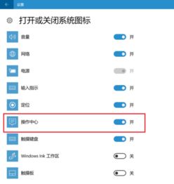 win10消息通知设置