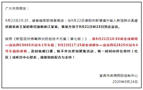 警惕 青岛哈尔滨最新通报 2名装卸工人感染 一地急寻两班动车乘客