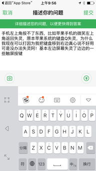 手机左上角按不了东西,比如苹果手机的微笑左上角返回失灵,原本苹果系统的键盘Q失灵,为什么我现在可以 