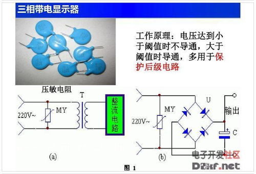 电路基础知识