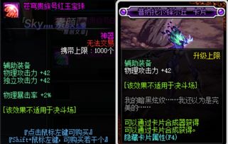 DNF 红腿爱克托宝珠可用于左槽过渡附魔吗 和年套宝珠相差多少