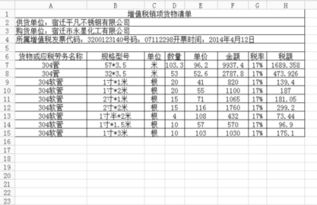 偷税额怎么计算啊?